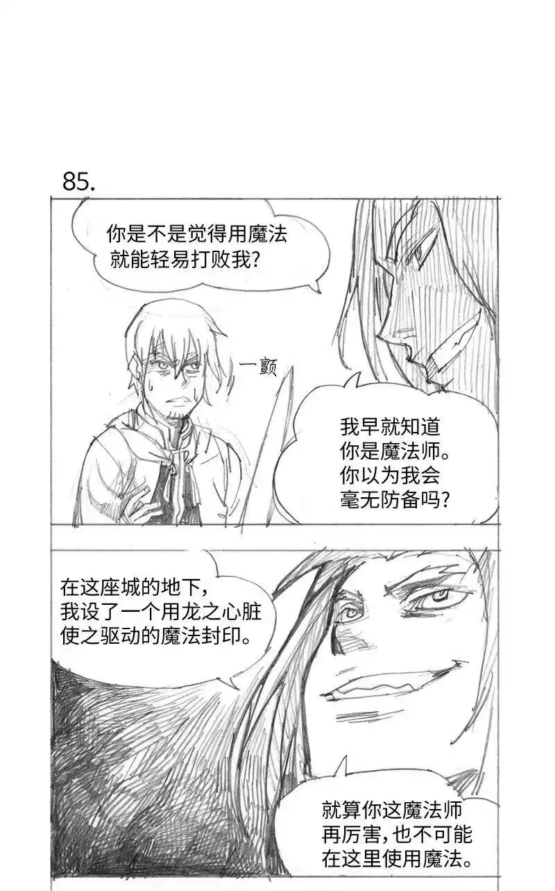 拯救世界后勇士只想做个宅男_h 特别篇4 线稿大放送4 第35页