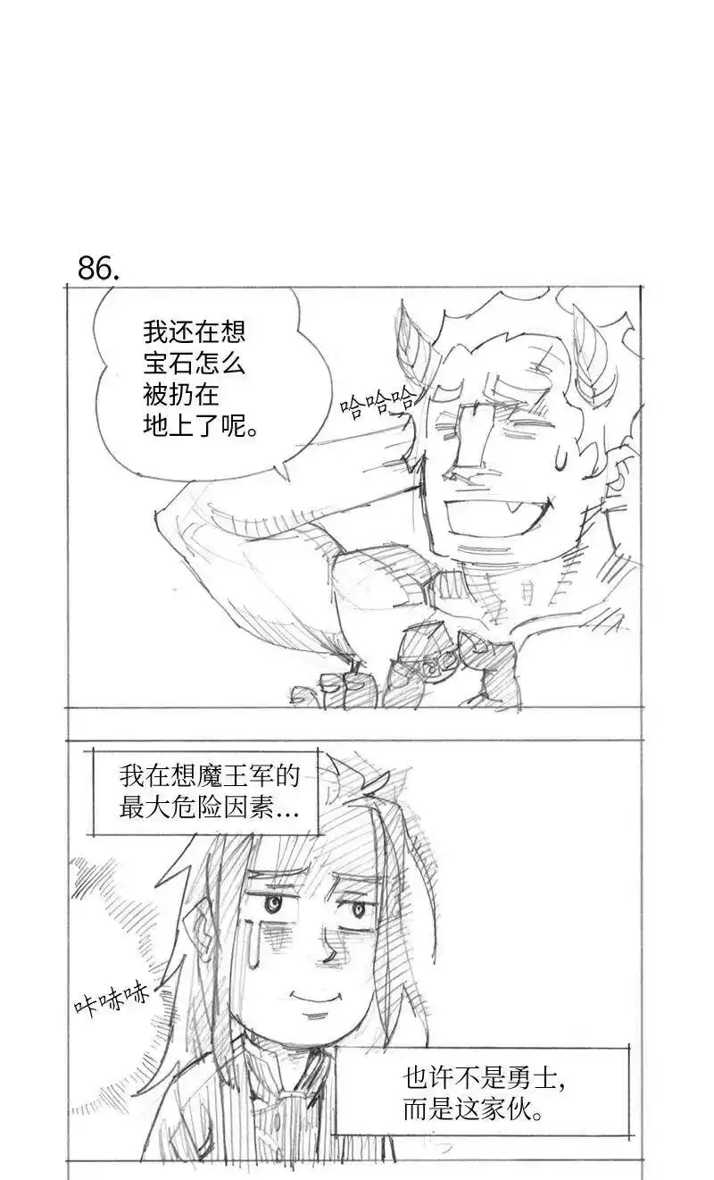 拯救世界后勇士只想做个宅男_h 特别篇4 线稿大放送4 第37页