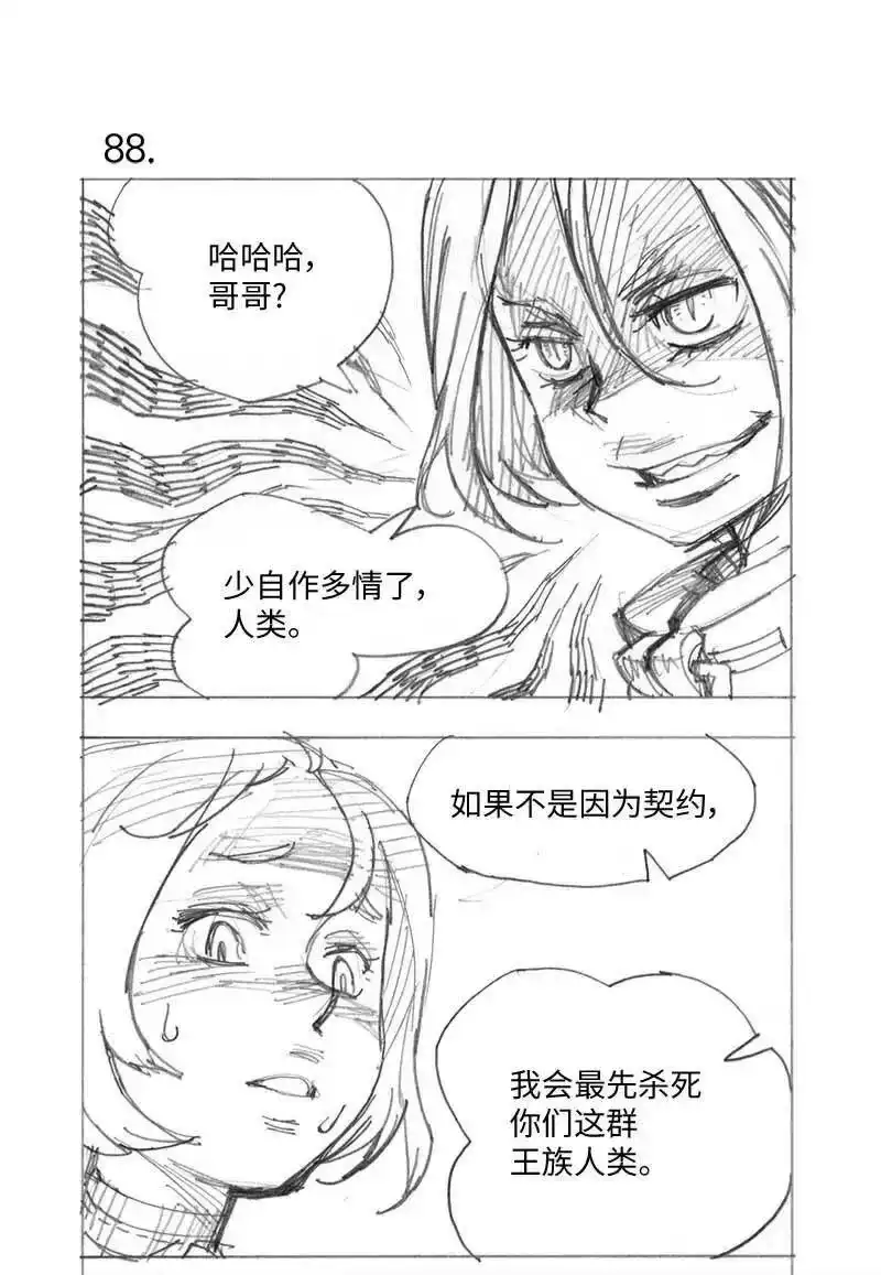 拯救世界后勇士只想做个宅男_h 特别篇4 线稿大放送4 第41页