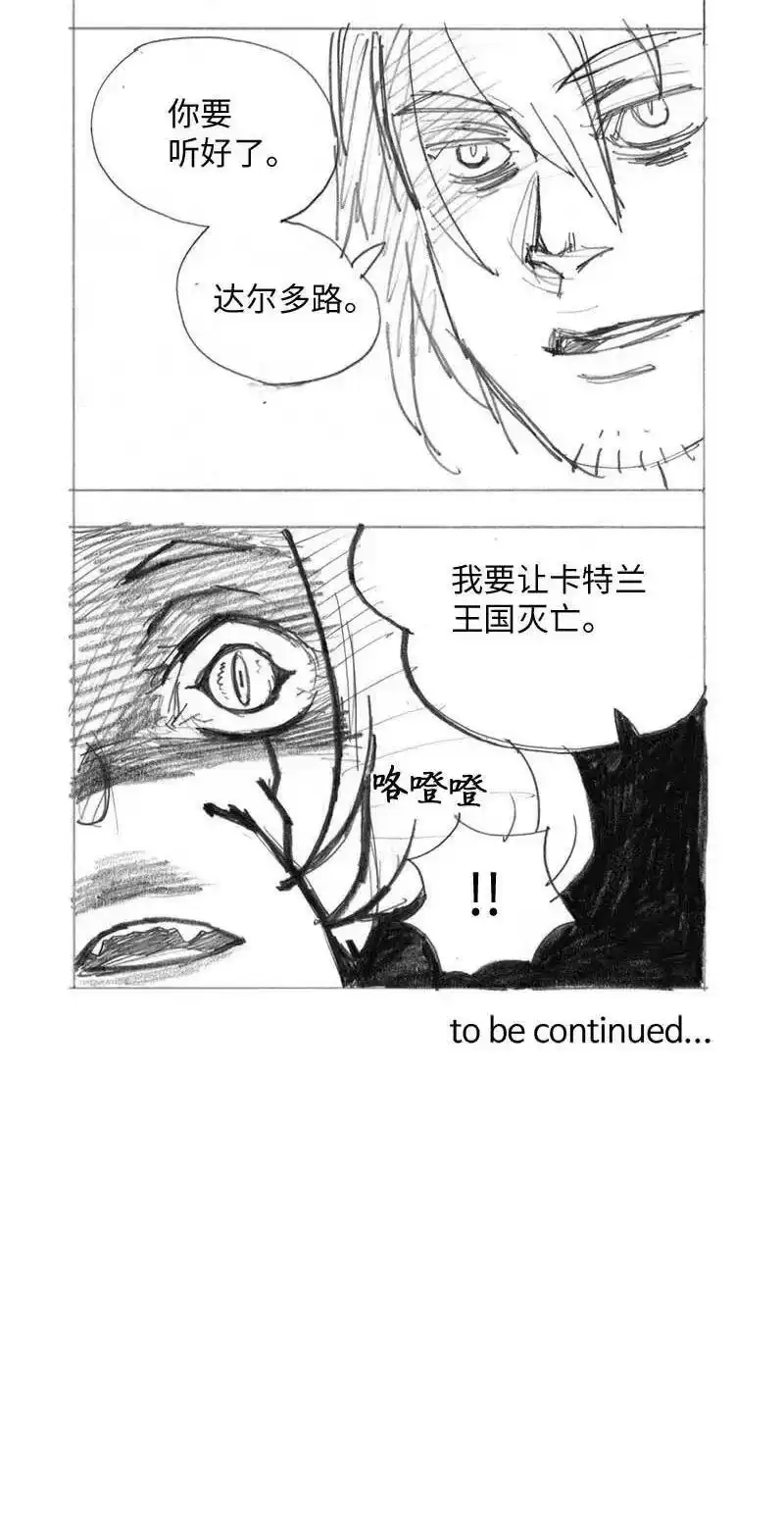 拯救世界后勇士只想做个宅男_h 特别篇4 线稿大放送4 第44页
