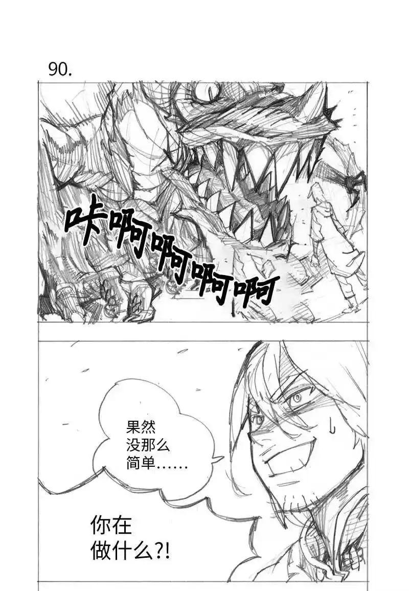 拯救世界后勇士只想做个宅男_h 特别篇5 线稿大放送5 第1页