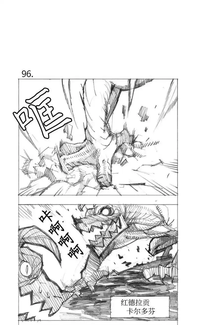拯救世界后勇士只想做个宅男_h 特别篇5 线稿大放送5 第13页