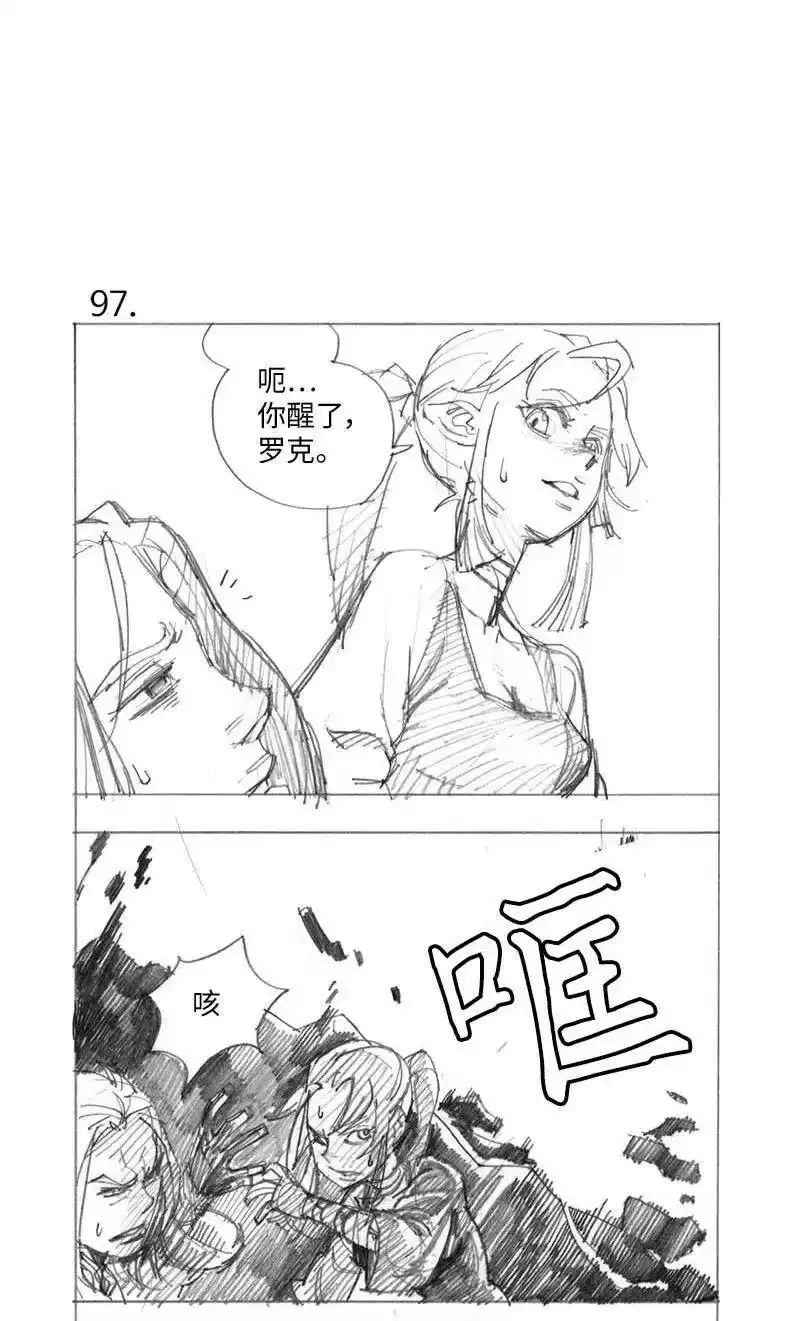 拯救世界后勇士只想做个宅男_h 特别篇5 线稿大放送5 第15页