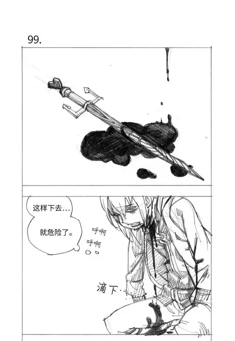 拯救世界后勇士只想做个宅男_h 特别篇5 线稿大放送5 第25页
