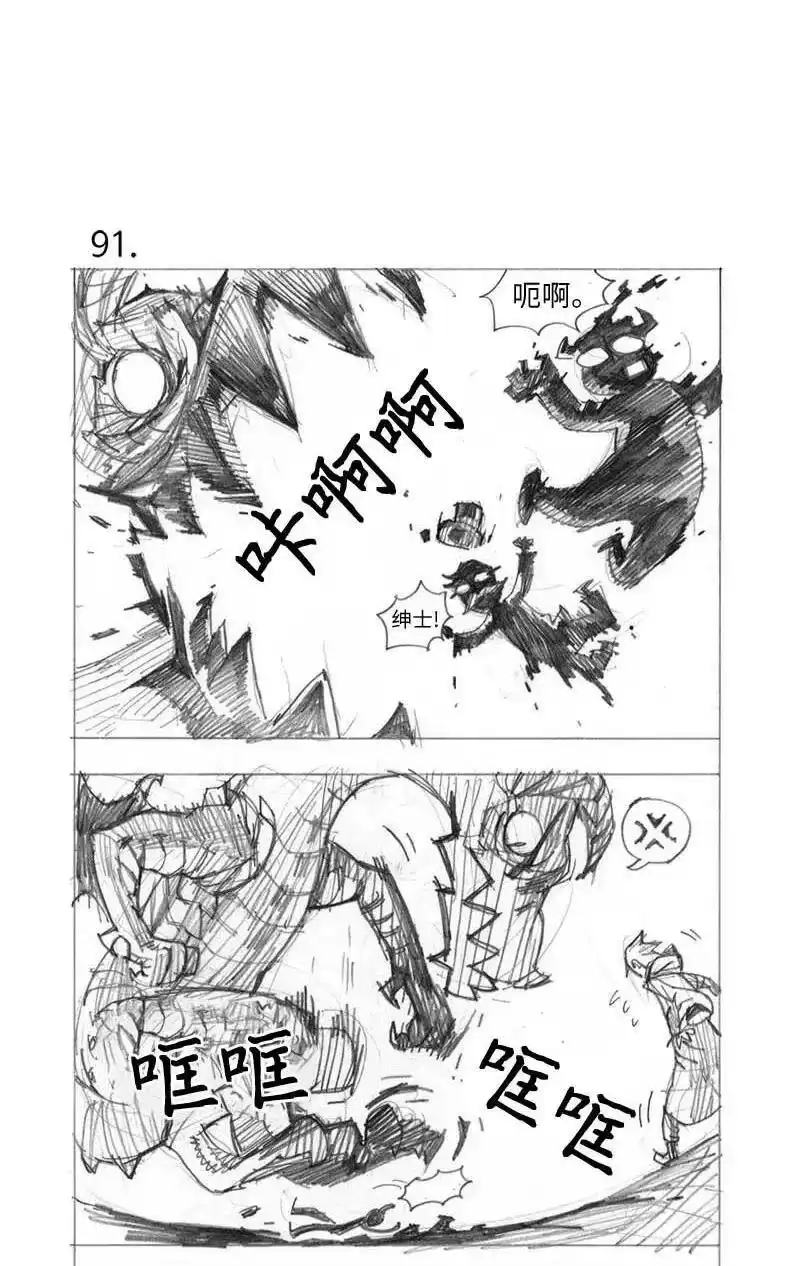 拯救世界后勇士只想做个宅男_h 特别篇5 线稿大放送5 第3页