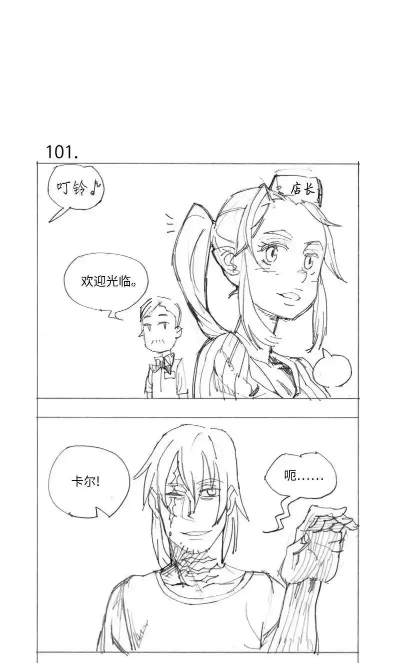 拯救世界后勇士只想做个宅男_h 特别篇5 线稿大放送5 第30页