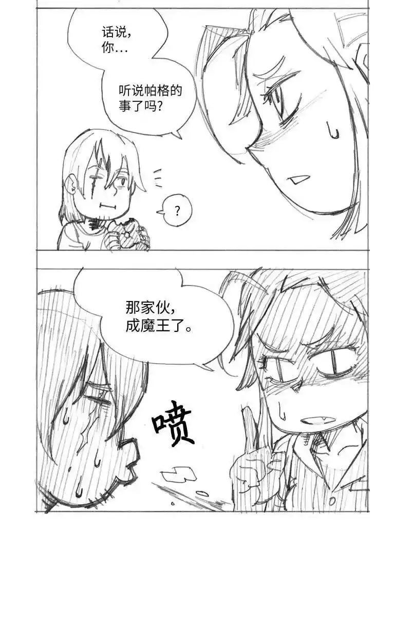 拯救世界后勇士只想做个宅男_h 特别篇5 线稿大放送5 第33页