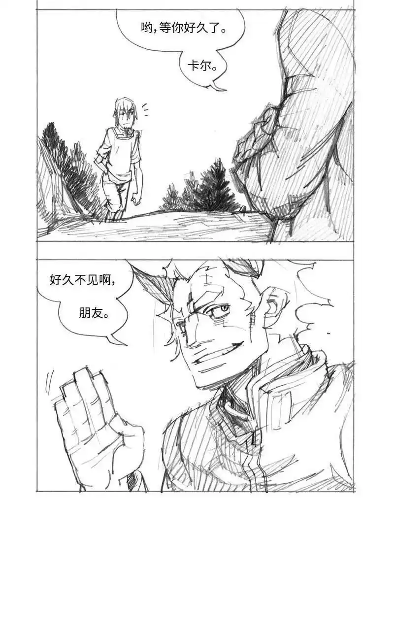 拯救世界后勇士只想做个宅男_h 特别篇5 线稿大放送5 第35页
