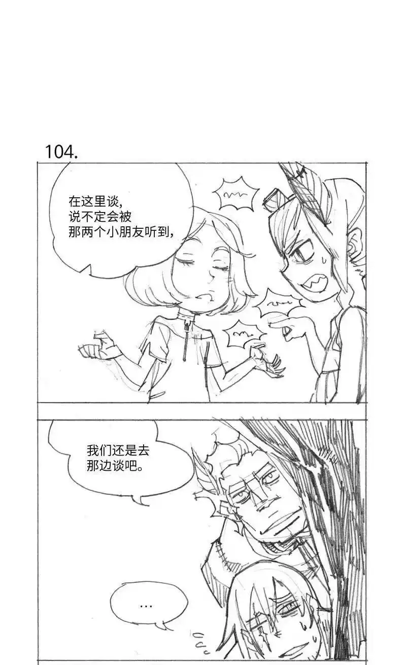 拯救世界后勇士只想做个宅男_h 特别篇5 线稿大放送5 第36页