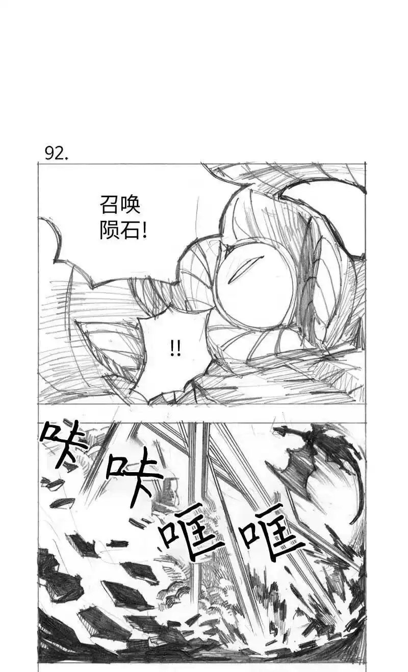 拯救世界后勇士只想做个宅男_h 特别篇5 线稿大放送5 第5页