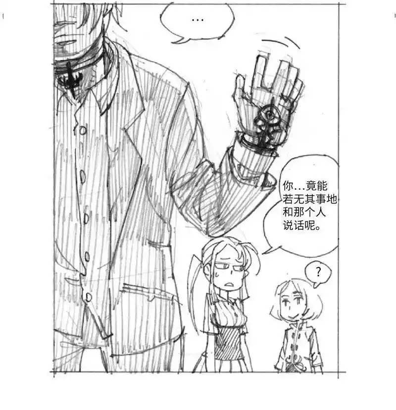 拯救世界后勇士只想做个宅男_h 特别篇6 线稿大放送6-彩蛋 第10页
