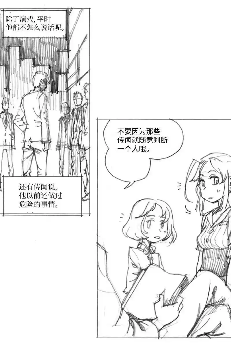 拯救世界后勇士只想做个宅男_h 特别篇6 线稿大放送6-彩蛋 第11页