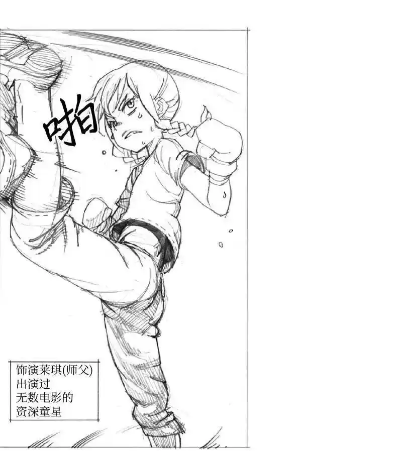 拯救世界后勇士只想做个宅男_h 特别篇6 线稿大放送6-彩蛋 第15页