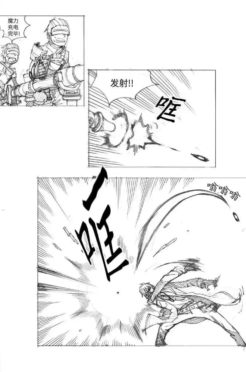 拯救世界后勇士只想做个宅男_h 特别篇6 线稿大放送6-彩蛋 第22页