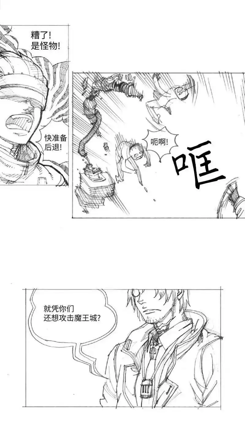 拯救世界后勇士只想做个宅男_h 特别篇6 线稿大放送6-彩蛋 第23页
