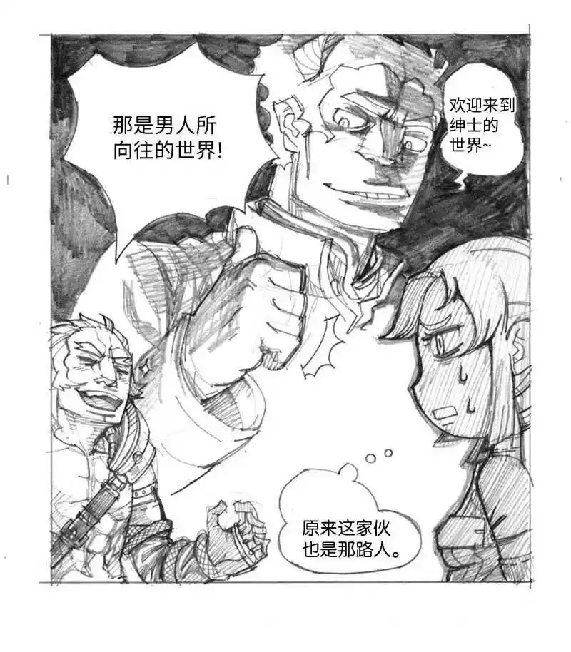 拯救世界后勇士只想做个宅男_h 特别篇6 线稿大放送6-彩蛋 第29页