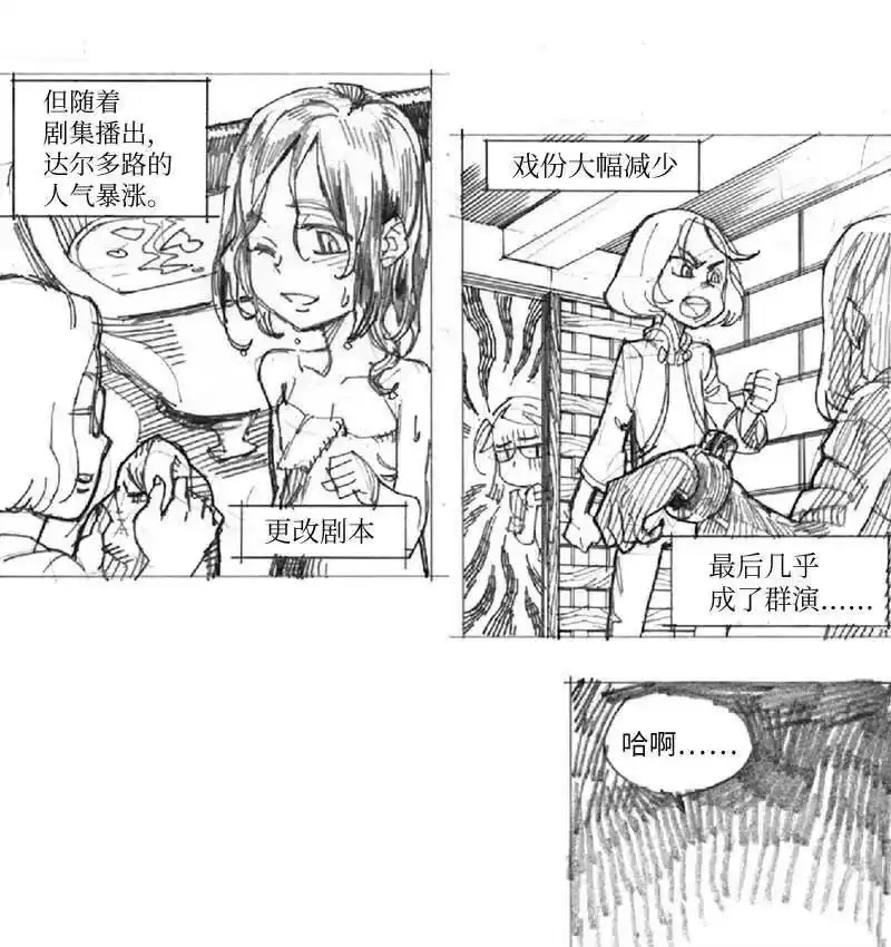 拯救世界后勇士只想做个宅男_h 特别篇6 线稿大放送6-彩蛋 第3页