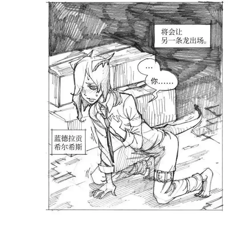 拯救世界后勇士只想做个宅男_h 特别篇6 线稿大放送6-彩蛋 第34页