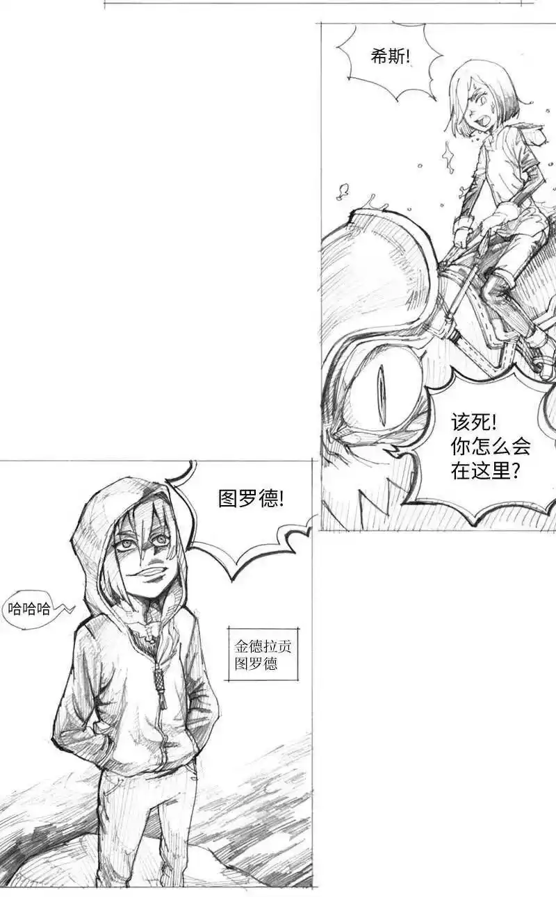 拯救世界后勇士只想做个宅男_h 特别篇6 线稿大放送6-彩蛋 第37页