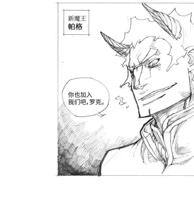 拯救世界后勇士只想做个宅男_h 特别篇6 线稿大放送6-彩蛋 第40页