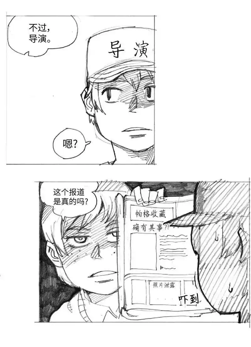 拯救世界后勇士只想做个宅男_h 特别篇6 线稿大放送6-彩蛋 第48页