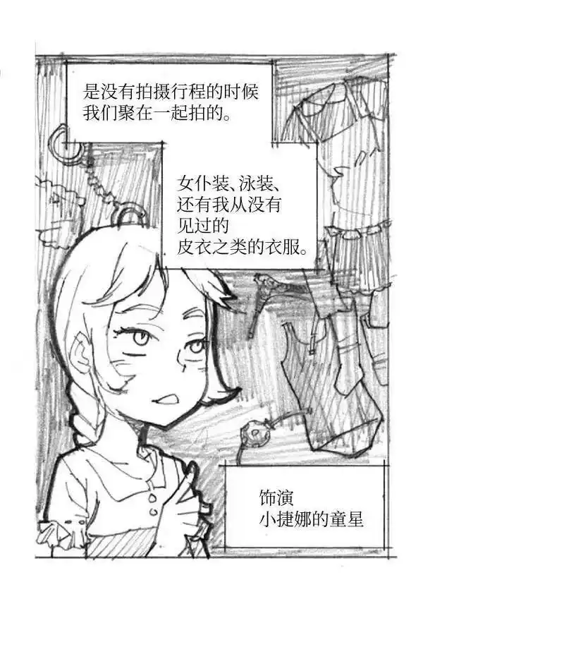 拯救世界后勇士只想做个宅男_h 特别篇6 线稿大放送6-彩蛋 第49页