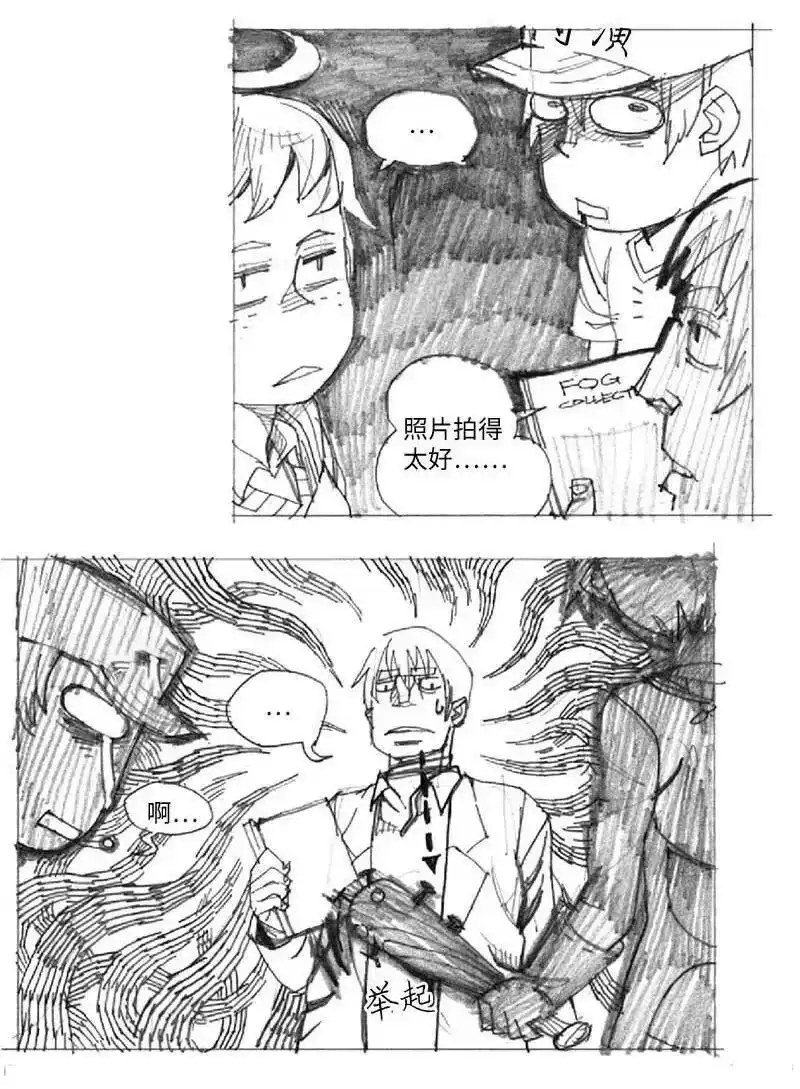 拯救世界后勇士只想做个宅男_h 特别篇6 线稿大放送6-彩蛋 第52页