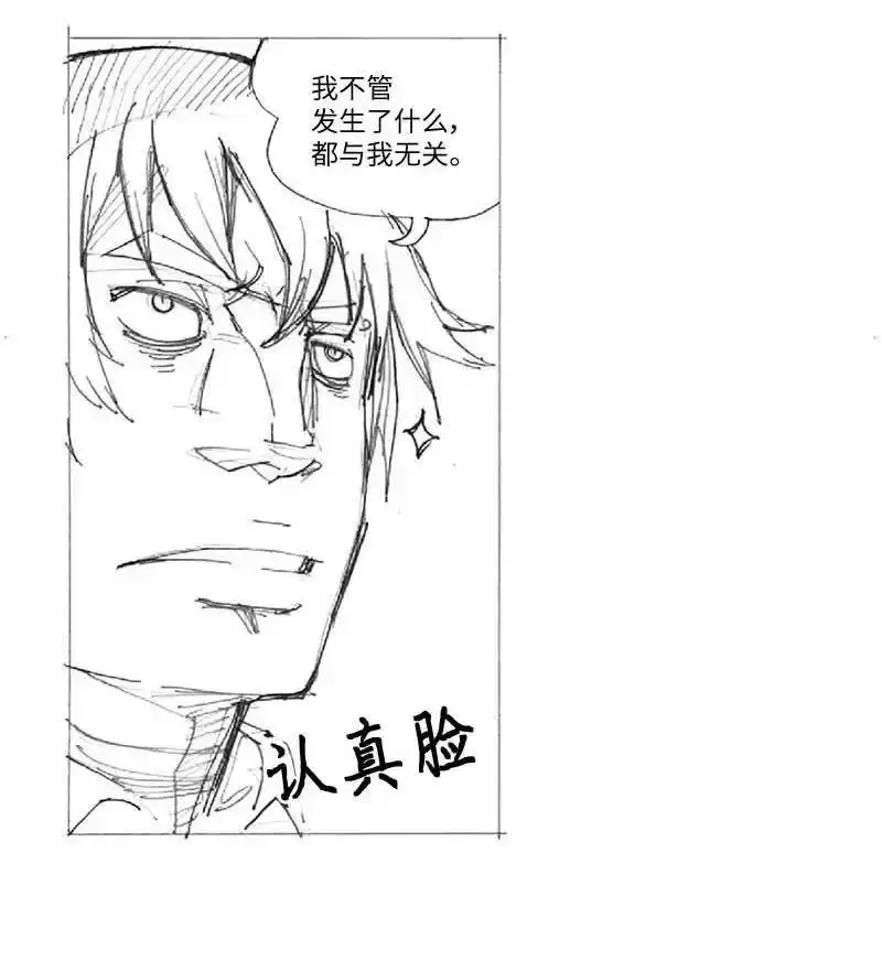 拯救世界后勇士只想做个宅男_h 特别篇6 线稿大放送6-彩蛋 第53页