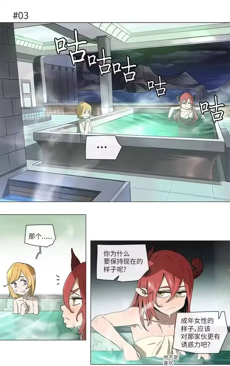 拯救世界后勇士只想做个宅男_h 101 101 第13页