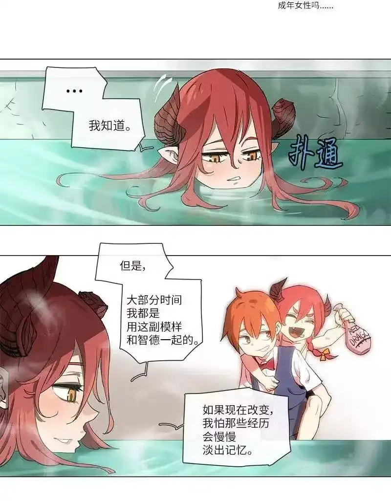 拯救世界后勇士只想做个宅男_h 101 101 第14页