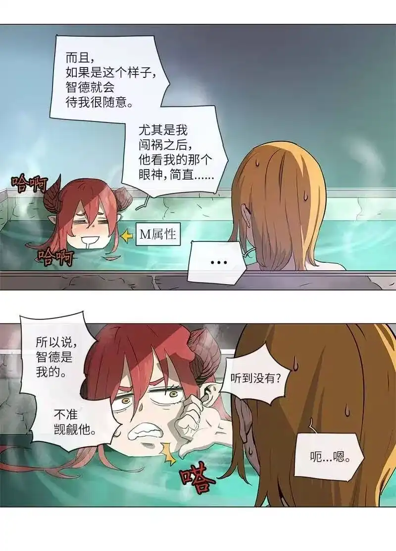 拯救世界后勇士只想做个宅男_h 101 101 第15页