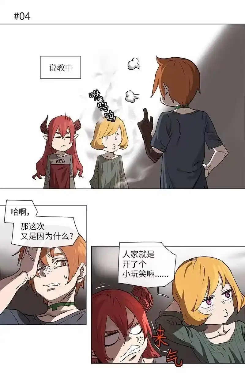 拯救世界后勇士只想做个宅男_h 101 101 第19页