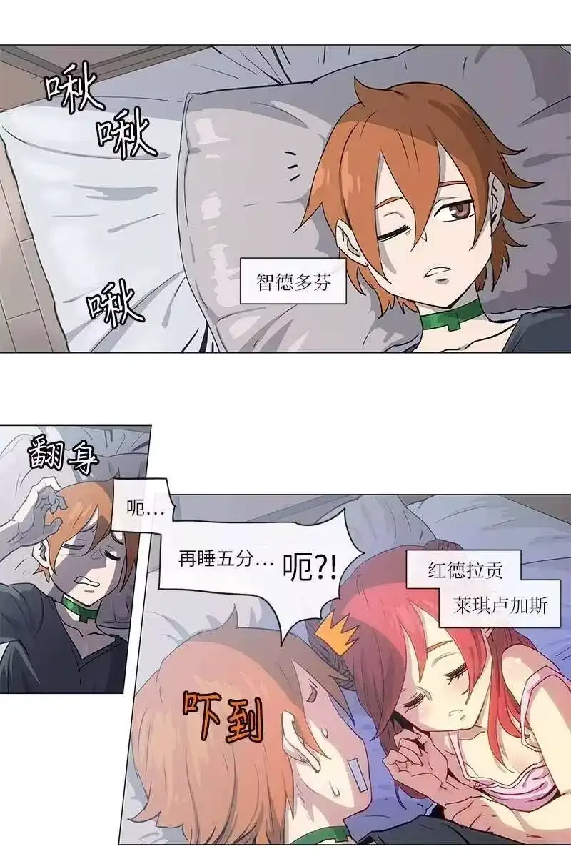 拯救世界后勇士只想做个宅男_h 101 101 第2页