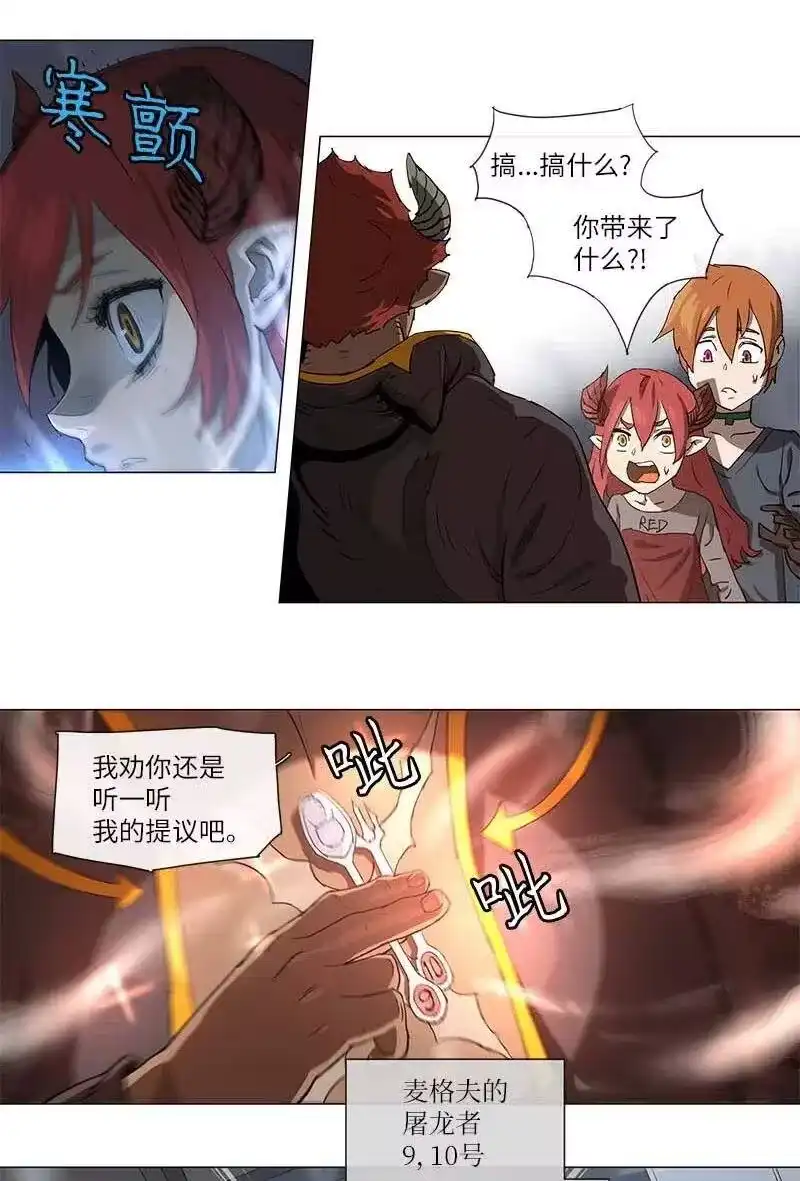 拯救世界后勇士只想做个宅男_h 101 101 第24页