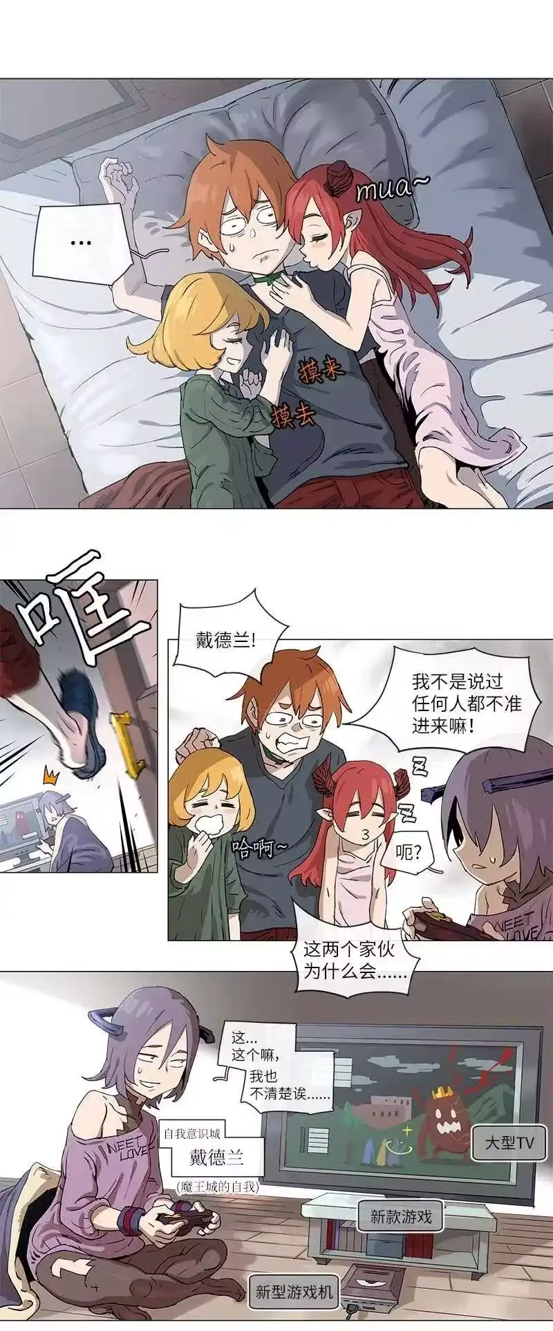 拯救世界后勇士只想做个宅男_h 101 101 第4页