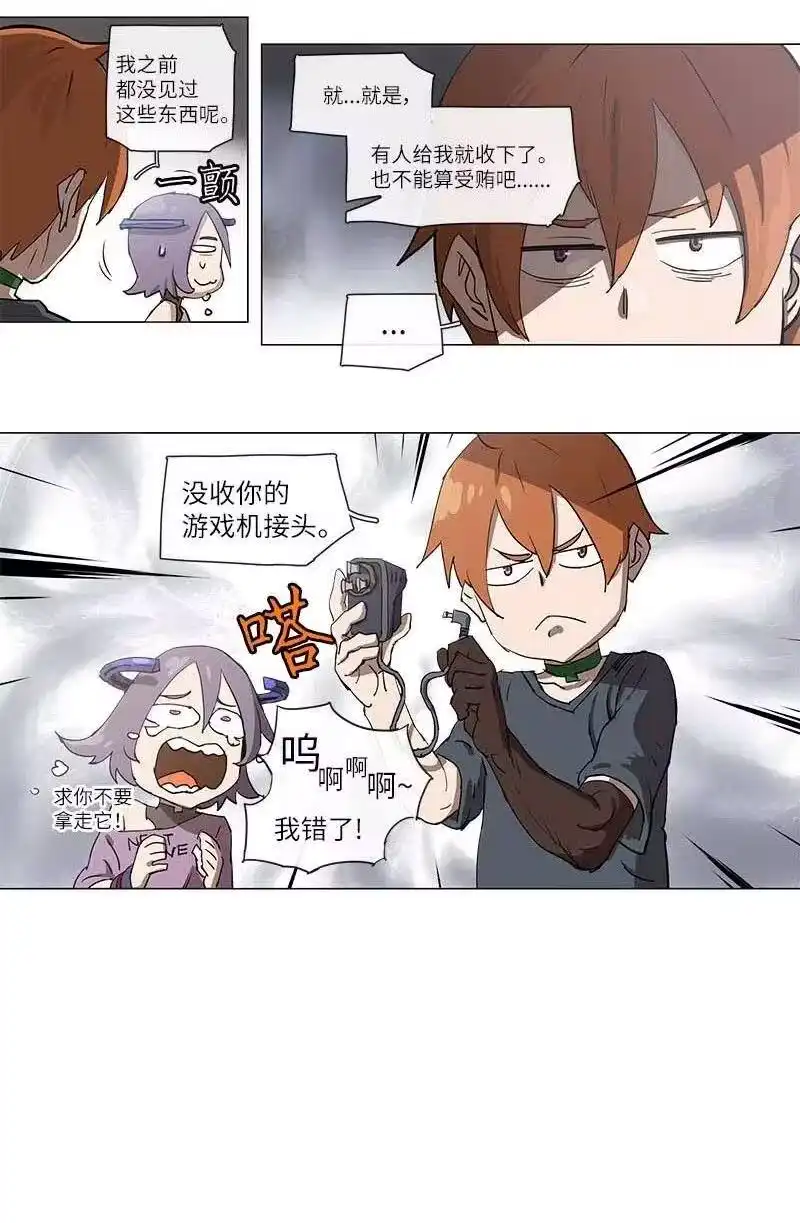 拯救世界后勇士只想做个宅男_h 101 101 第5页