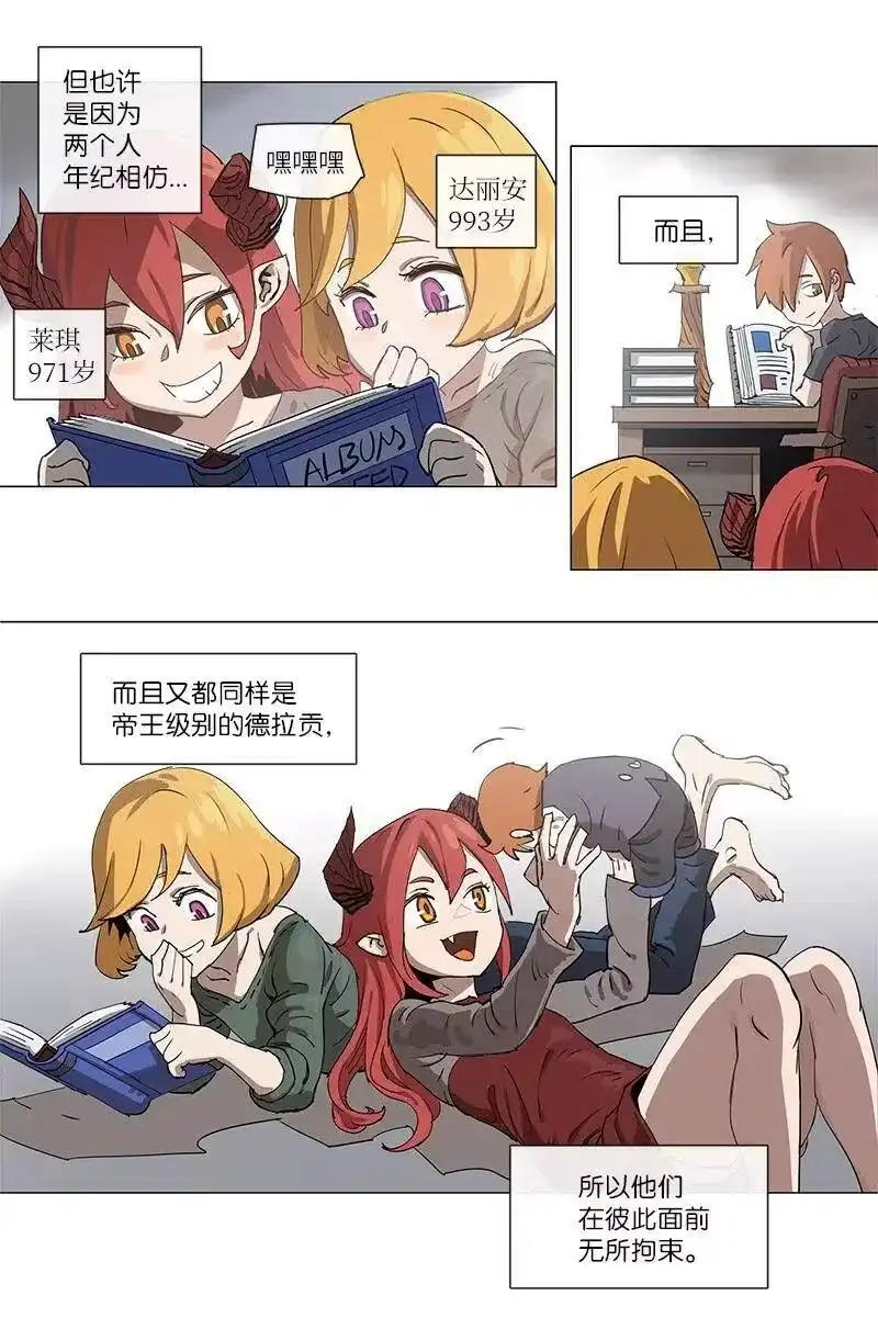 拯救世界后勇士只想做个宅男_h 101 101 第8页