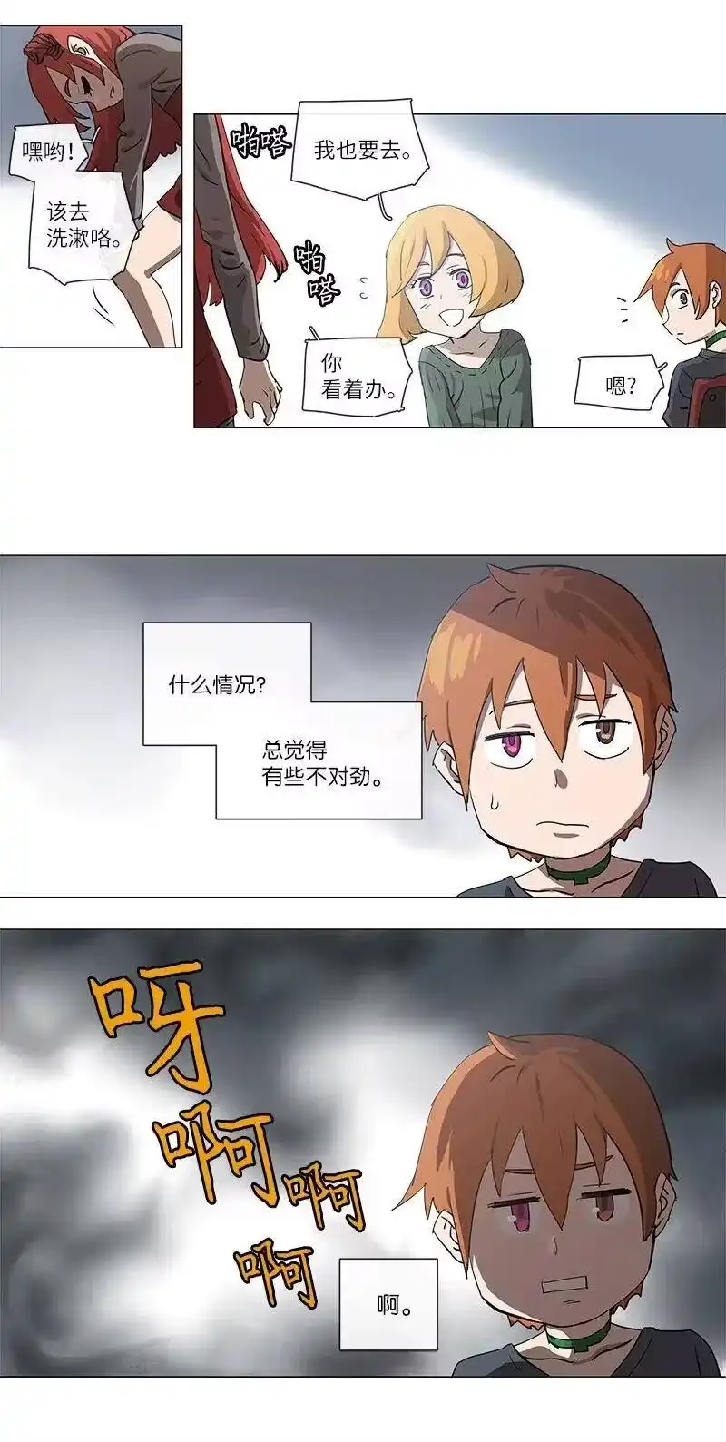 拯救世界后勇士只想做个宅男_h 101 101 第9页