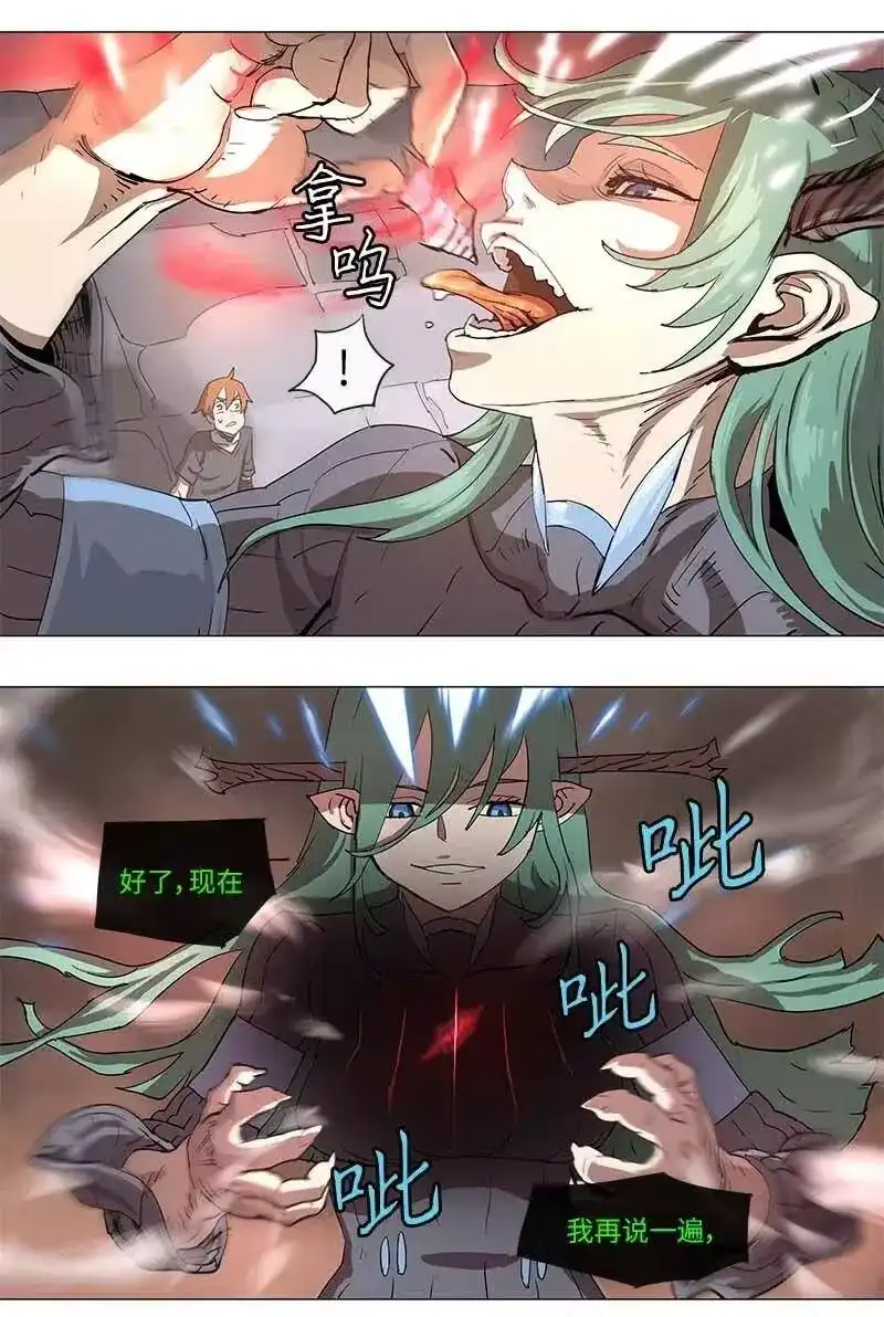 拯救世界后勇士只想做个宅男_h 103 103 第32页