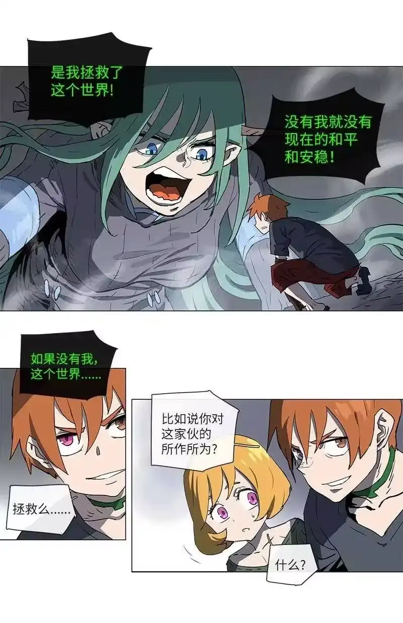 拯救世界后勇士只想做个宅男_h 103 103 第5页