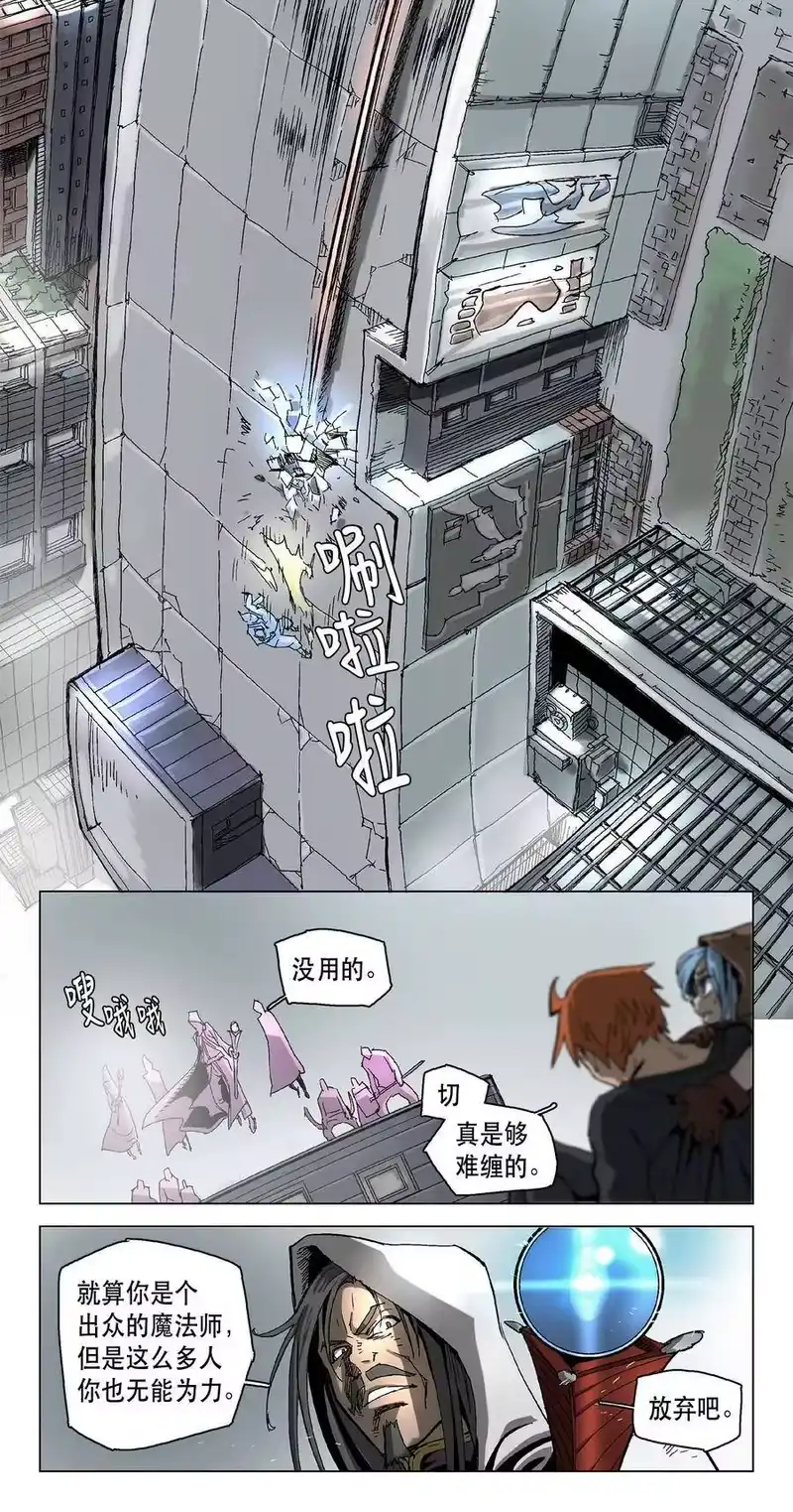 拯救世界后勇士只想做个宅男_h 09 09 第11页