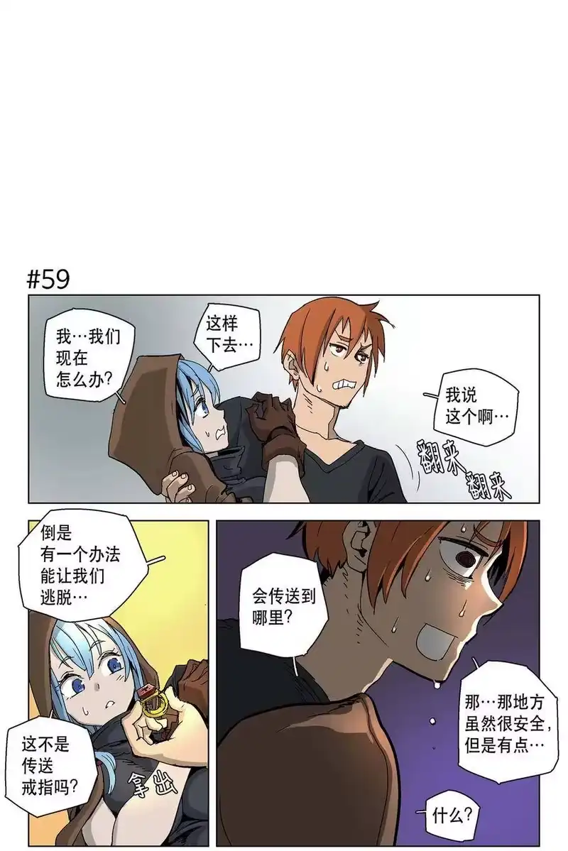 拯救世界后勇士只想做个宅男_h 09 09 第12页