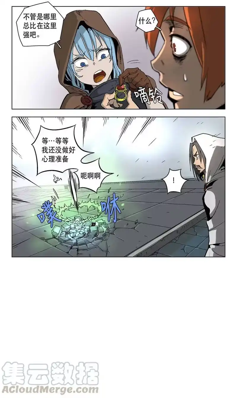 拯救世界后勇士只想做个宅男_h 09 09 第13页