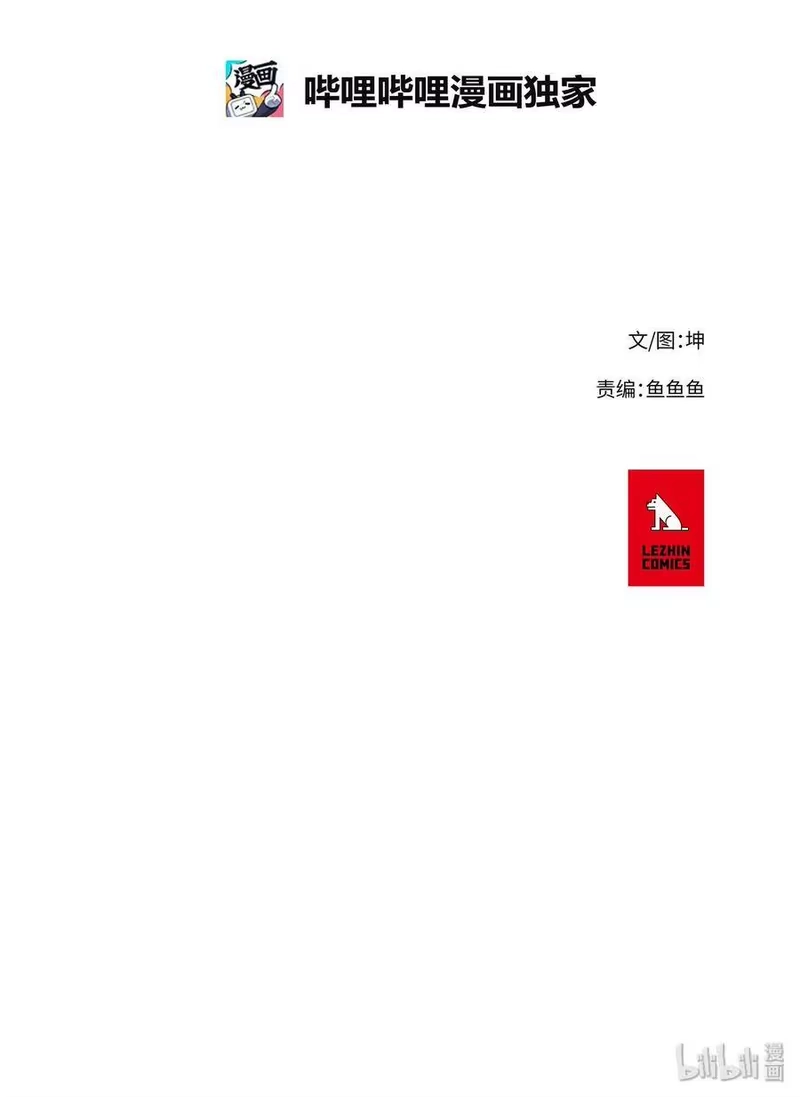 拯救世界后勇士只想做个宅男_h 09 09 第18页
