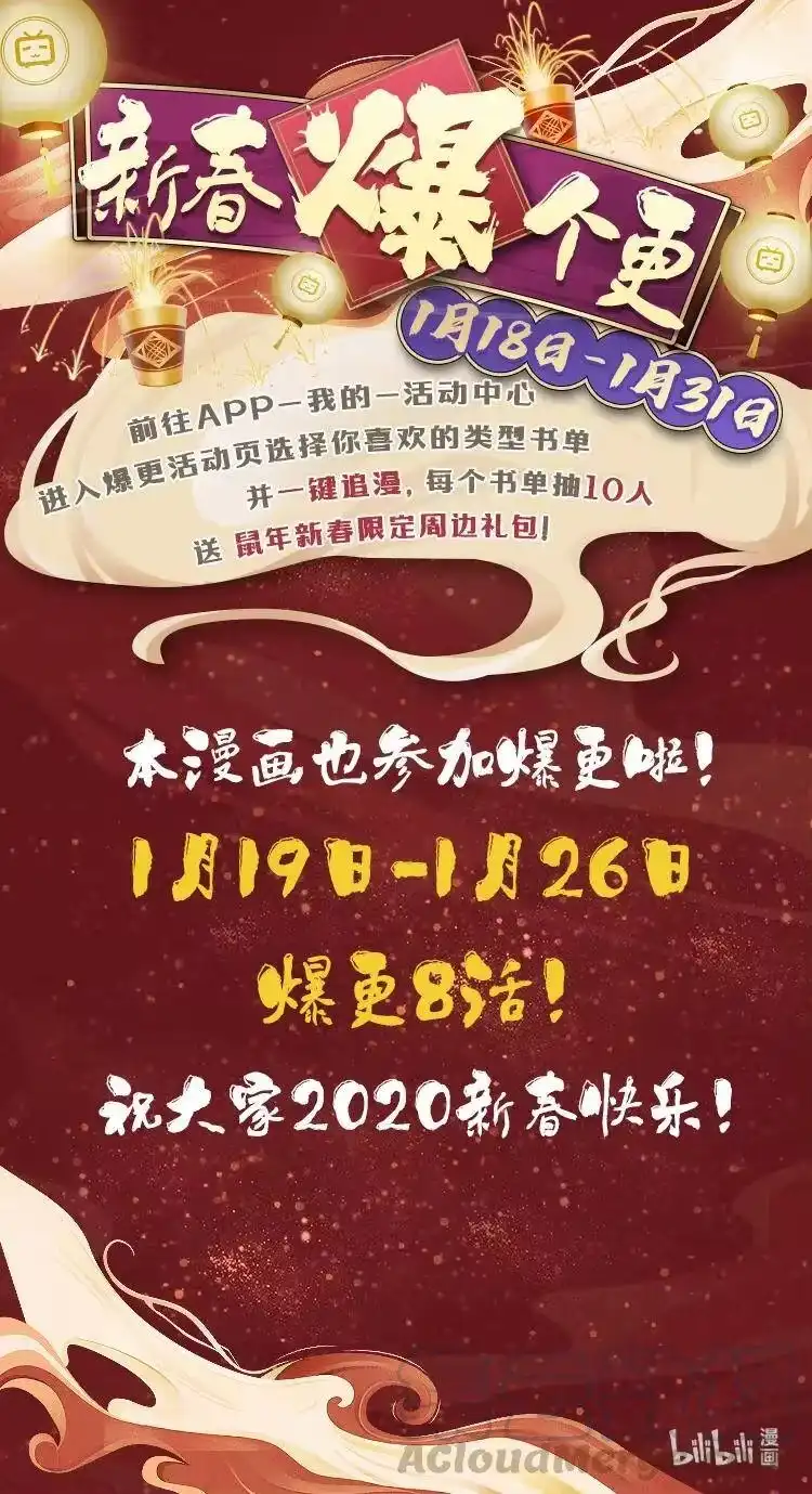 拯救世界后勇士只想做个宅男_h 09 09 第19页