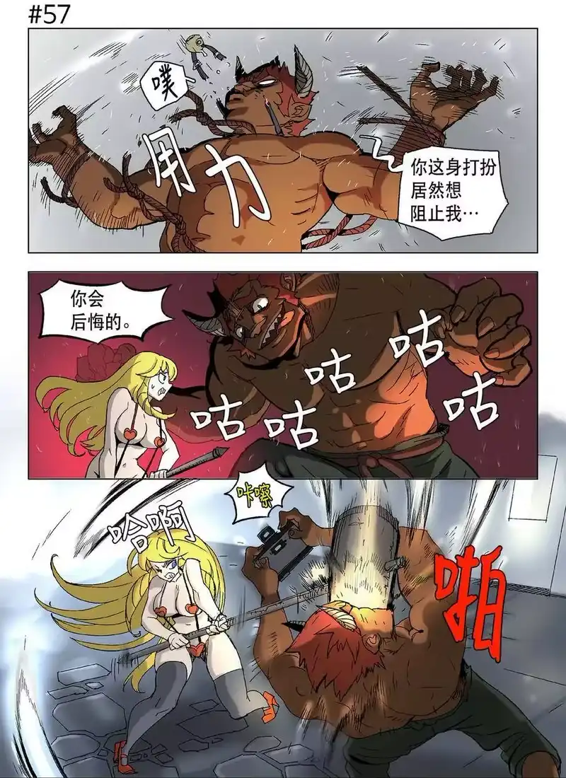 拯救世界后勇士只想做个宅男_h 09 09 第3页