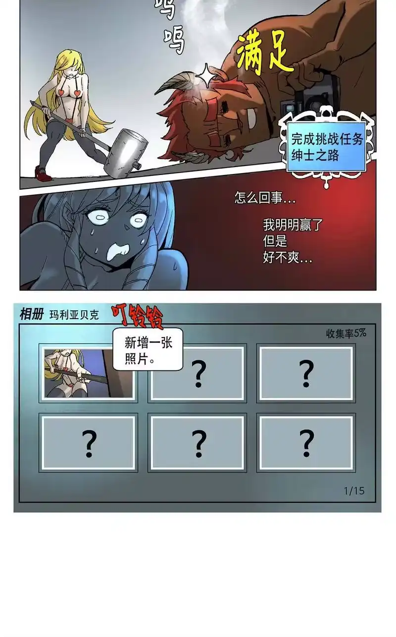 拯救世界后勇士只想做个宅男_h 09 09 第5页