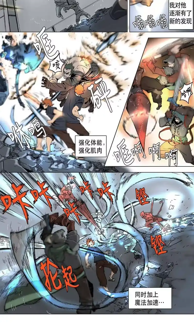 拯救世界后勇士只想做个宅男_h 09 09 第8页