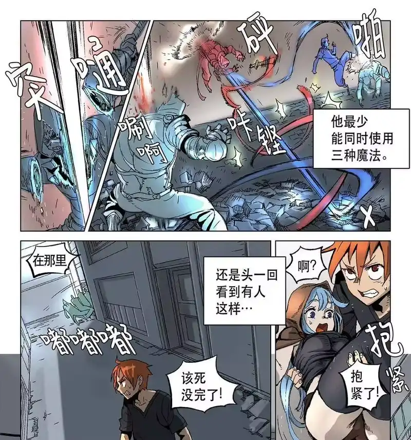 拯救世界后勇士只想做个宅男_h 09 09 第9页