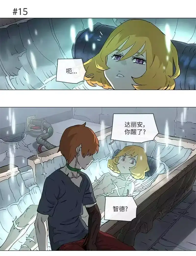 拯救世界后勇士只想做个宅男_h 104 104 第10页